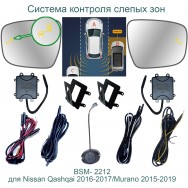 Система контроля слепых зон Roximo BSM-2212 для Nissan Murano Z51, Qashqai 2, Infiniti EX/FX/QX